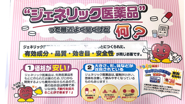 モリ薬局日の出町店_4