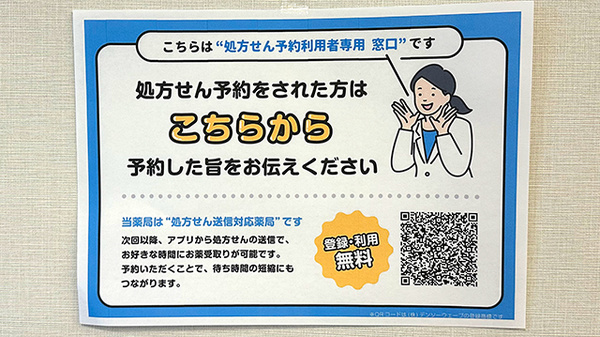 池袋東口薬局_4