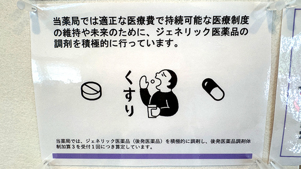 はくあい堂長崎なめし薬局_3