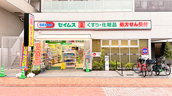 ドラッグセイムス平井4丁目薬局