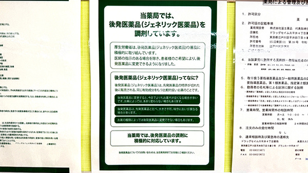 ドラッグセイムス平井4丁目薬局_4