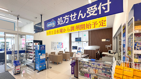 ウエルシアプラス薬局 門司東町店_3