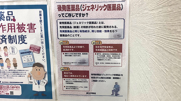 れいわ薬局 三軒茶屋店_4