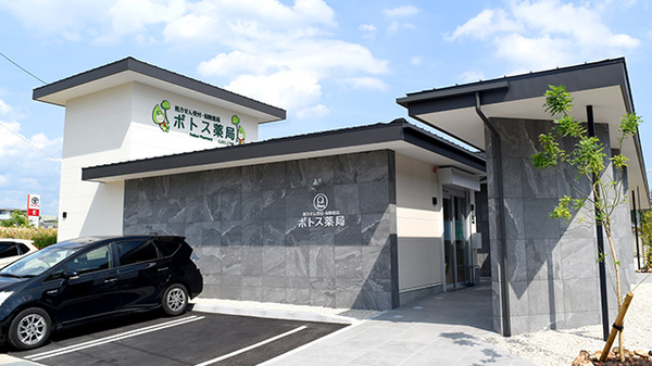 ポトス薬局とよたしごう店