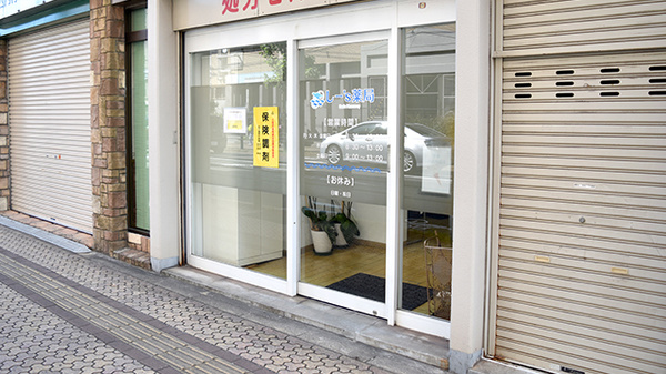 しー’ｓ薬局_2
