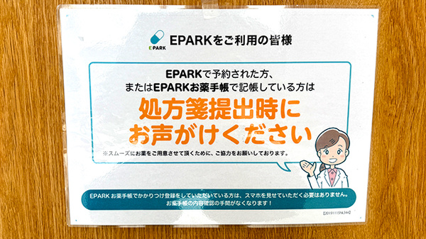富士見みないろ薬局_4