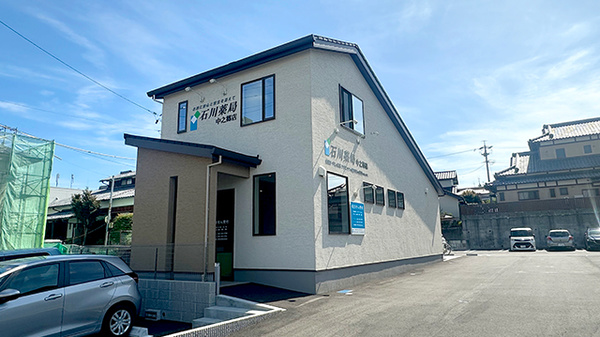 石川薬局中之郷店