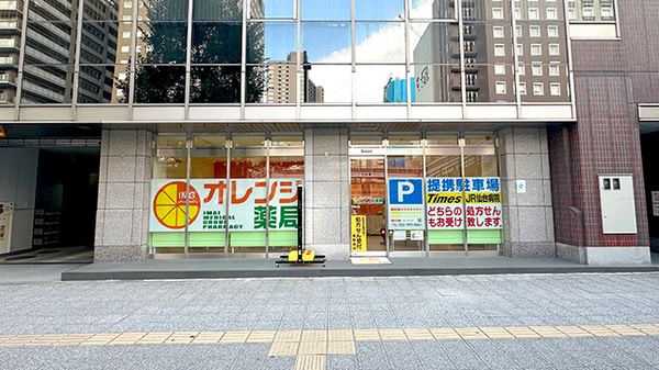 JR仙台病院前オレンジ薬局