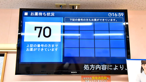 ファーマライズ薬局　あさか店_4