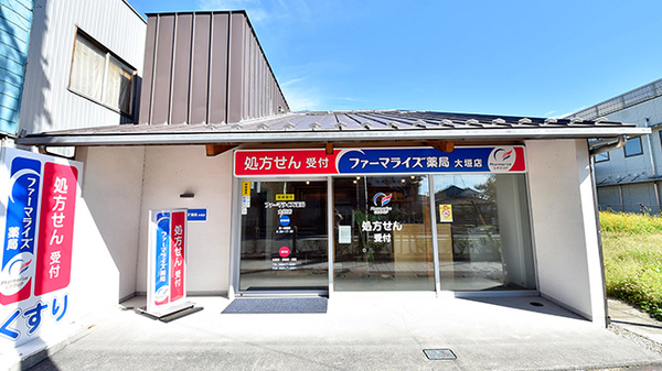 ファーマライズ薬局　大垣店