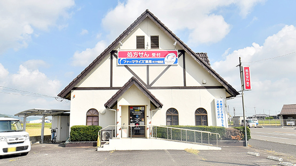 ファーマライズ薬局　キクヤ建部店