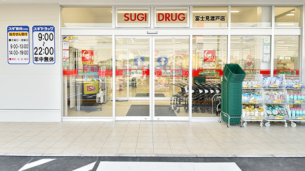 スギ薬局 富士見渡戸店_2