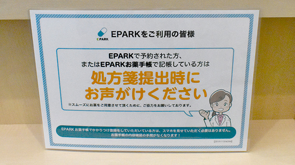 ほりえ薬局　西長堀店_3