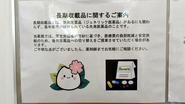 ほりえ薬局　西長堀店_4