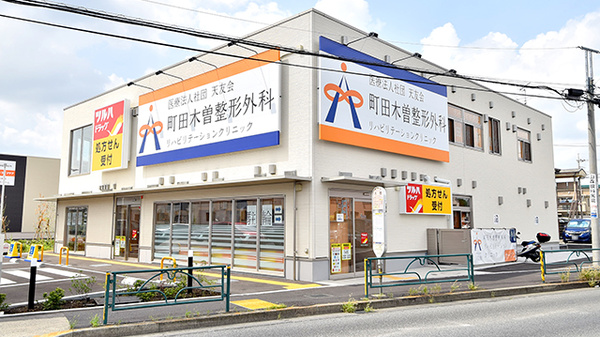 調剤薬局ツルハドラッグ町田木曽西店