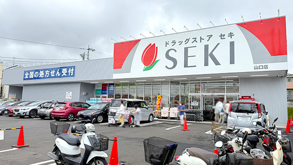 セキ薬局　山口店