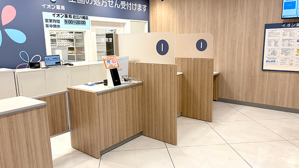 イオン薬局近江八幡店_2