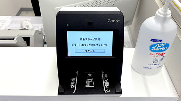 菊名まちかど薬局_4