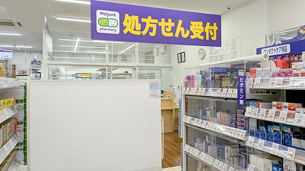 ウェルパーク薬局西東京富士町店_3