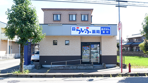 丸岡らいふ薬局