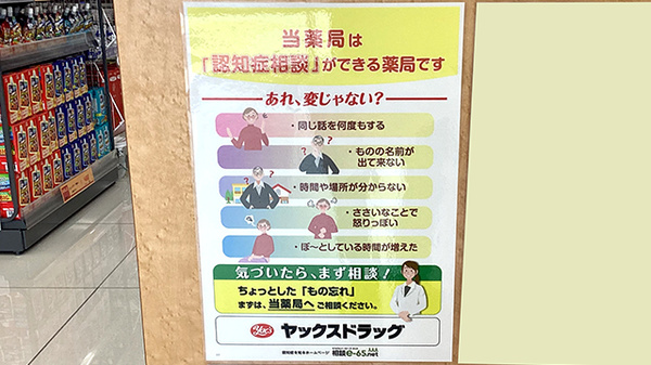 ヤックスドラッググラン８モール八街薬局_4