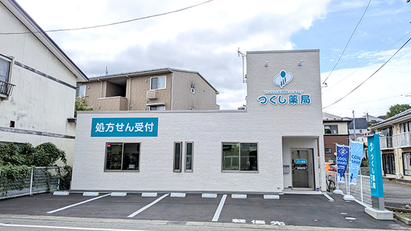 つくし薬局　盛岡山王店