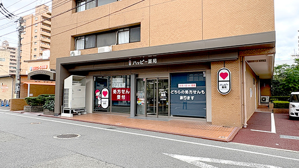 ハッピー薬局　大手町店