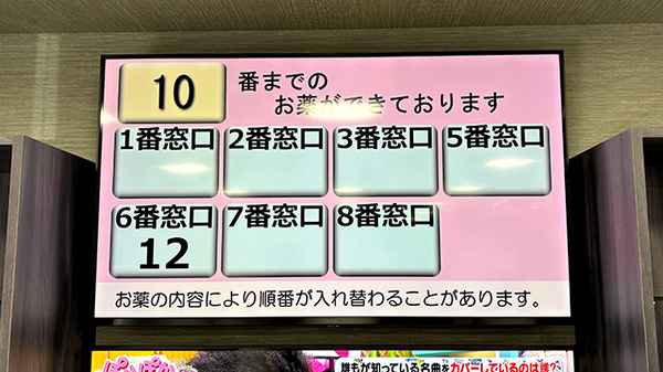 ハッピー薬局　大手町店_4