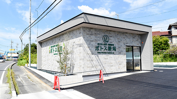 ポトス薬局おおぶひらこ店