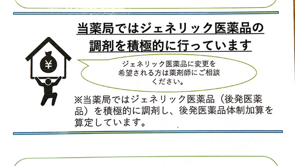 ひろば薬局_4