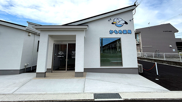 かもめ薬局英賀保店