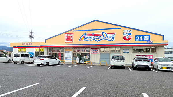モリキ長野稲葉薬局