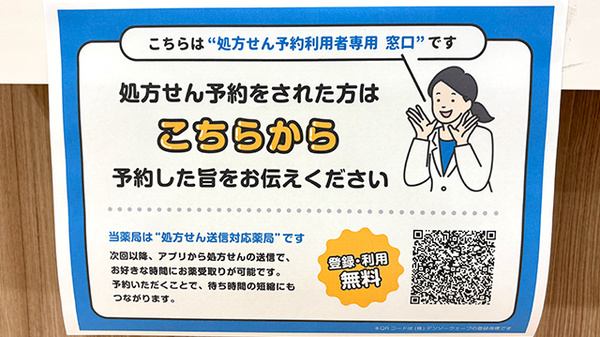 イオン薬局仙台上杉店_4