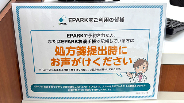 ほしの木薬局_4