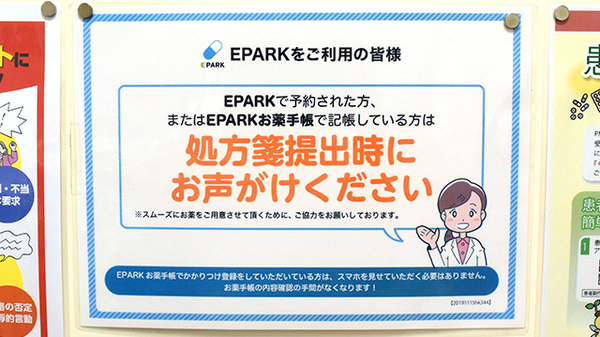 杏林堂薬局　三島駅南調剤センター