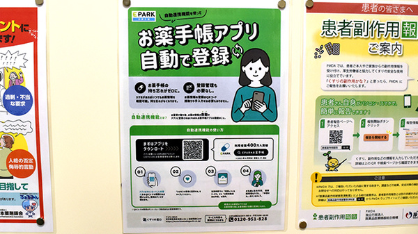杏林堂薬局　三島駅南調剤センター_3