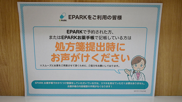 アカカベ薬局　ポップタウン住道店_4