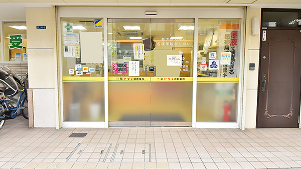 薬ヒグチ調剤薬局 千束店_2