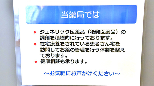 薬ヒグチ調剤薬局 パークタワー店_4