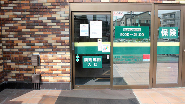 杏林堂薬局　新居店_2