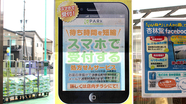 杏林堂薬局　新居店_4