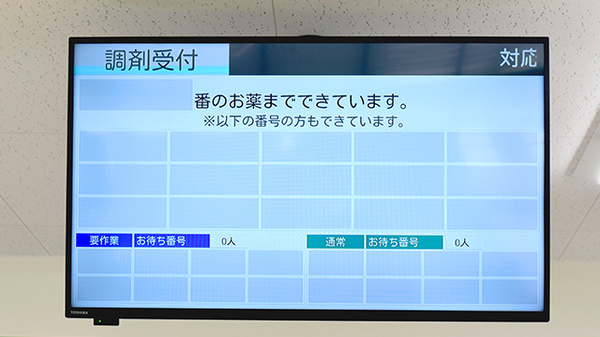 杏林堂薬局　志都呂調剤センター_4