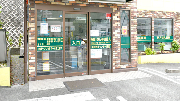 杏林堂薬局　浜松医療ｾﾝﾀｰ前店_2