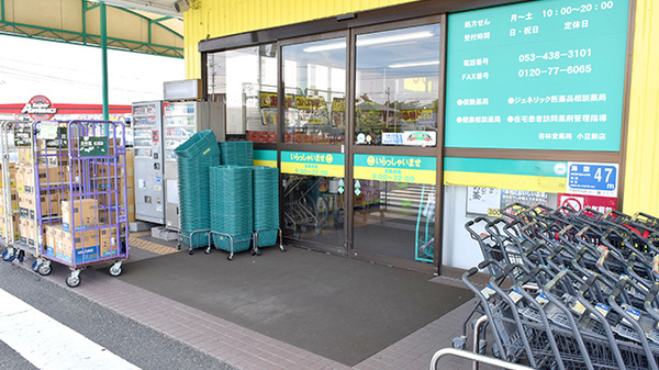杏林堂薬局小豆餅調剤センター_2