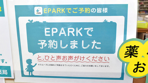 杏林堂薬局小豆餅調剤センター_4