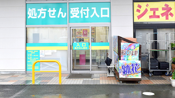 杏林堂薬局　姫街道店_2