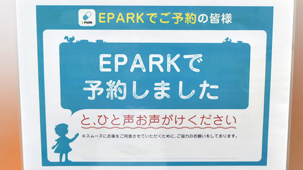 杏林堂薬局　姫街道店_4