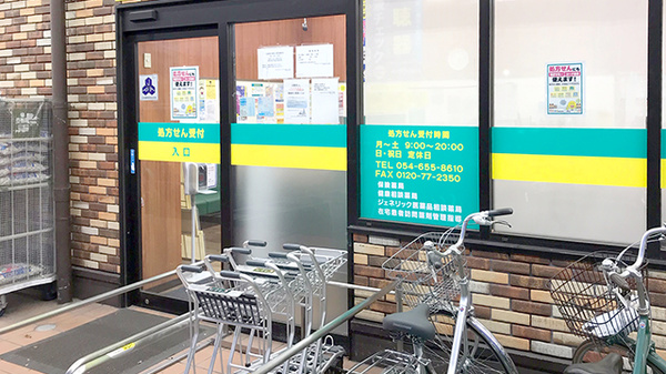 杏林堂薬局　エキマチ店_2