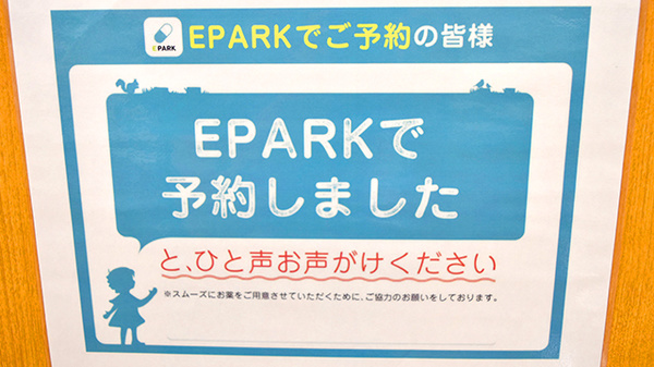 杏林堂薬局　名塚調剤センター_4