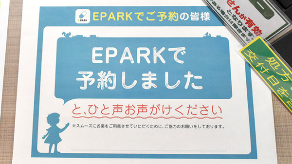 杏林堂薬局　高塚調剤センター_4